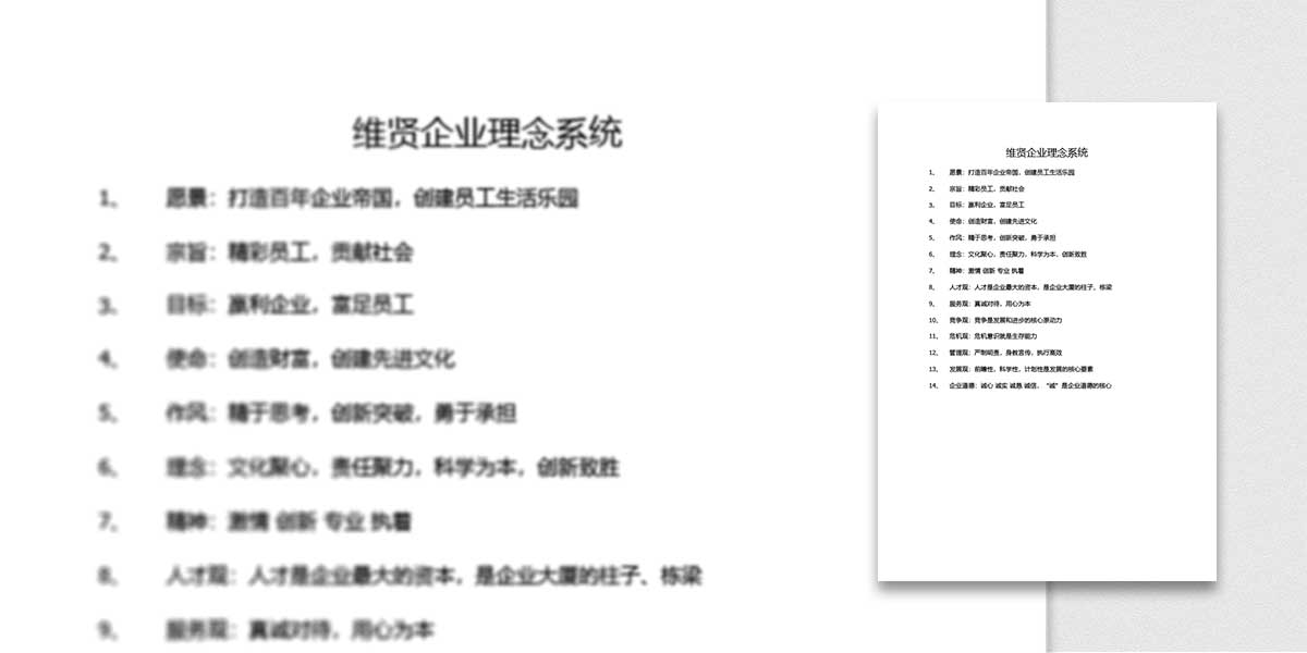 企業文化塑造,企業文化頂層設計(jì),企業定位