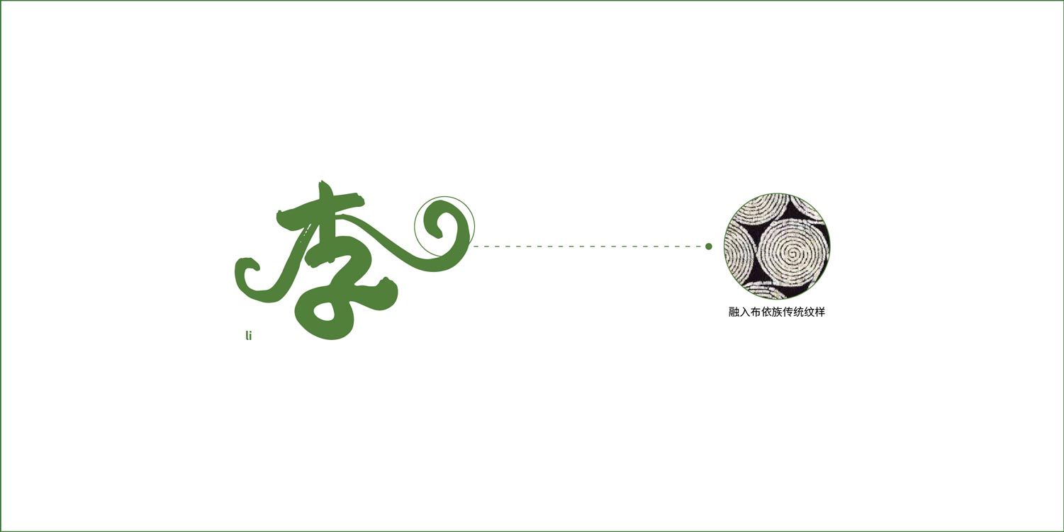 鄭州logo設計(jì),合正策劃,字形标題創意設計(jì)